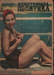 1942 Bulgaria Illustrated Politics no. 197 Bulgaria: 24 August 1942 ...