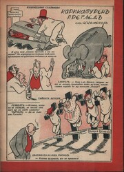 1942 Bulgaria Illustrated Politics no. 176 Bulgaria: 28 March 1942 ...