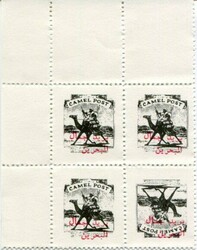 BahrainBahrain: circa 1980 Camel Post Cinderella label without frame ...