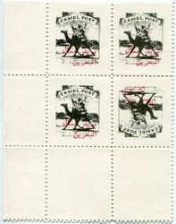 BahrainBahrain: circa 1980 Camel Post Cinderella label without frame ...