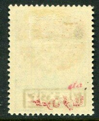 Stamps Nejdi Occupation of Hejaz: 1925 (23 December). ...