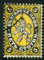 1881 Bulgaria 5st Large Lion Used Bulgaria: 1881 (10 June). Large ...