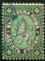 1881 Bulgaria 10st Large Lion Used Bulgaria: 1881 (10 June). Large ...