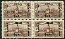 Stamps Iraq: 1920 Ottoman Leander’s Tower design 5pa overprinted ...