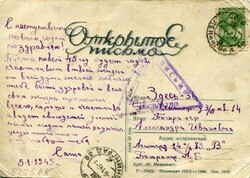 USSR 1923-1991 Russia – USSR: 1945 (6 January). New Year propaganda ...