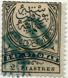 1880 Eastern Roumelia 2pi Used Eastern Roumelia: 1880 UPU Empire 2pi ...