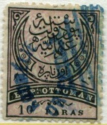 1881 Eastern Roumelia 10pa Used Eastern Roumelia: 1881 UPU Empire ...