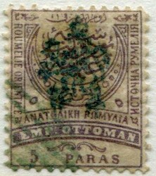1885 Bulgaria Lion on 5pa Eastern Roumelia Used South Bulgaria: 1885 ...