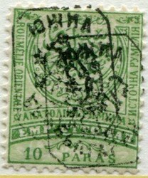 1885 Bulgaria Double Lion on 10pa Eastern Roumelia *South Bulgaria: ...