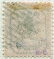 1885 Bulgaria Lion on 20pa Eastern Roumelia Used South Bulgaria: 1885 ...