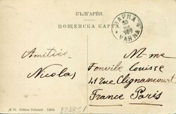 1909 Bulgaria Varna Postcard ed. Veltcheff Bulgaria: 1909 postcard ...