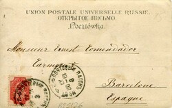 Imperial Russia: 1902 postcard titled F. Rydlova to Barcelona, Spain ...