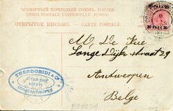 Georgia Austrian Levant – Georgia: 1905 (9 June). Postcard of Batum ...