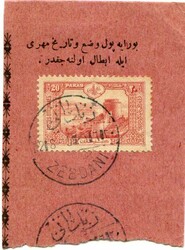 Postal History Ottoman Syria: 20pa of 1914 pictorial stamp on piece ...
