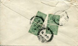 Bahrain Bahrain: 1931 (13 October). ‘Lincoln Ford (Automobile)’ ...