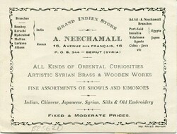 Postcards & Ephemera Lebanon: 1932 Beirut store card advertising ...