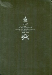 3330: Persien - Iran