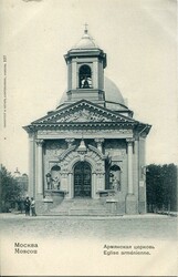 Armenia Russia: Unused postcard of Armenian Church in Moscow (B26351)