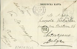 1910 Bulgaria Tarnovo Postcard to Belgium Bulgaria: 1910 postcard of ...