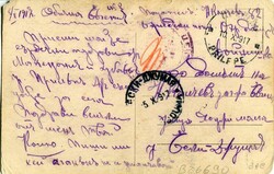 MacedoniaNorth Macedonia: 1917 (10 October). Postcard of Prilep to ...