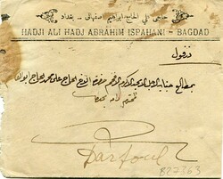 India India Used Abroad – Iraq: 1911 (March). ‘Hadji Ali Hadj ...