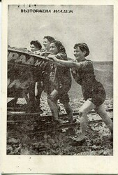 Republic (post 1946)Bulgaria: 1948 postcard to England from a British ...