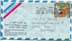 Postal History Saudi Arabia: 1981 multi view airmail letter sheet to ...