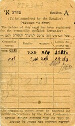 Postcards & Ephemera Palestine: 26 August 1942 dated Government of ...