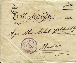 India India: 1915 (October). Stampless cover without adhesives to ...