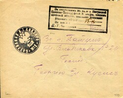 1805: Batum