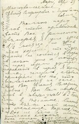 LatviaLatvia: 1929 dated photocard from Majori titled ‘Rigas ...