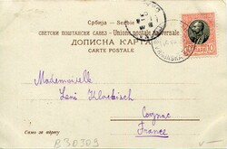 Serbia Serbia: 1905 postcard of Vranje to France franked with 10pa ...