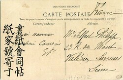 Vietnam Indochina 1908 Tourane Da Nang Regatas Vietnam: 1908 postcard ...