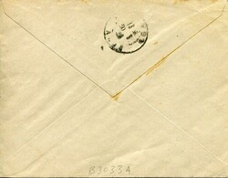 Colonies French Colonies – Upper Volta: 1925 (6 May). Registered ...