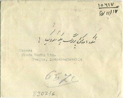 Postal HistoryAfghanistan: 1947 (6 February). Registered cover to ...