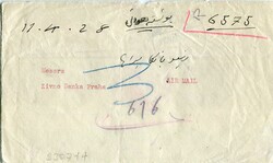 Postal HistoryAfghanistan: 1949 (14 July). Registered airmail cover ...