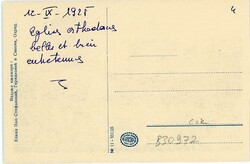 Macedonia Macedonia: Unused postcard of Ohrid. ed. Stefanovic & ...