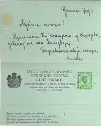 Montenegro Montenegro: (Postal Stationery) 1892 ‘Prince Nicholas’ ...