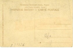 Russia Russia – Bashkortostan: Milking Mare, Ufa postcard. (B31536)