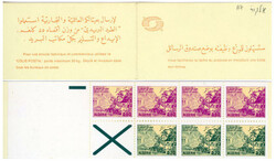 Stamps Algeria: 1977 El Kantara Gorge 3 dinar folded booklet. Sc. ...