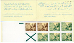 Stamps Algeria: 1977 El Kantara Gorge 3 dinar folded booklet. Sc. ...