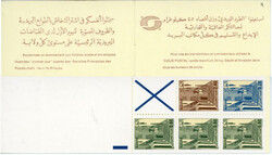 Stamps Algeria: 1985 The Casbah 5 dinar folded booklet. Sc. 777a ...