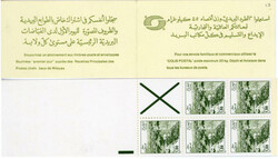 Stamps Algeria: 1987 View of Constantine 5 dinar folded booklet. Sc. ...