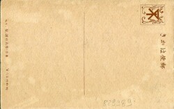 Postcards Japan: Aerial View of City photocard (B29989)