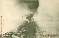 Postcards Japan: Unused photocard titled ‘Our combined squadron ...