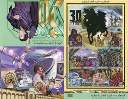 Stamps Libya: 1999 (1 September). 30th Anniversary of Revolution ...