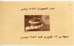 StampsMorocco: 1979 Ancient Coins 4d folded booklet. Sc. 524Bd ...
