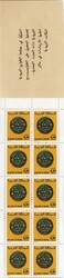 StampsMorocco: 1979 Ancient Coins 4d folded booklet. Sc. 524Bd ...