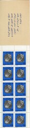 StampsMorocco: 1981 Ancient Coins 5d folded booklet. Sc. 524C (B31621)