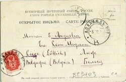 Azerbaijan Azerbaijan: Bibi-Eybat postcard and Armenian Merchant ...